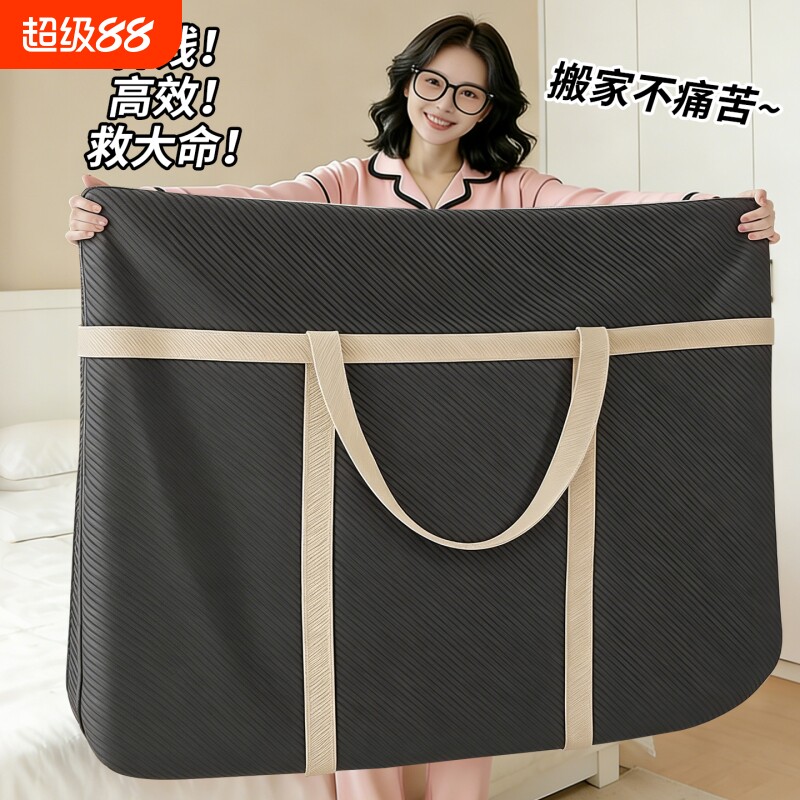 搬家打包袋装衣服被子大容量防水防潮整理箱学生宿舍装行李专用袋