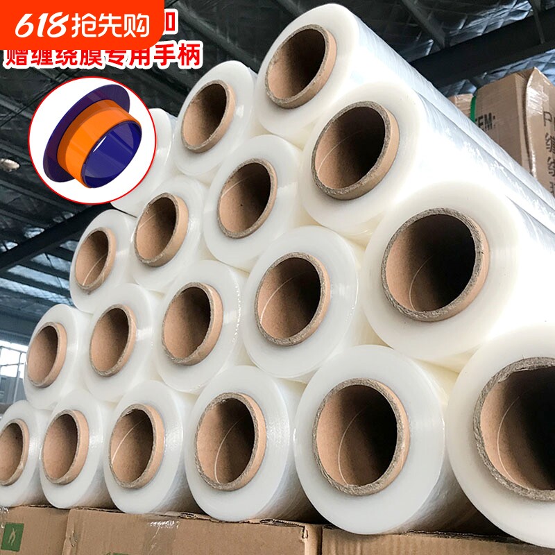 50CM宽大卷薄膜拉伸膜缠绕膜塑料PE工业保鲜膜打包膜包装膜自粘