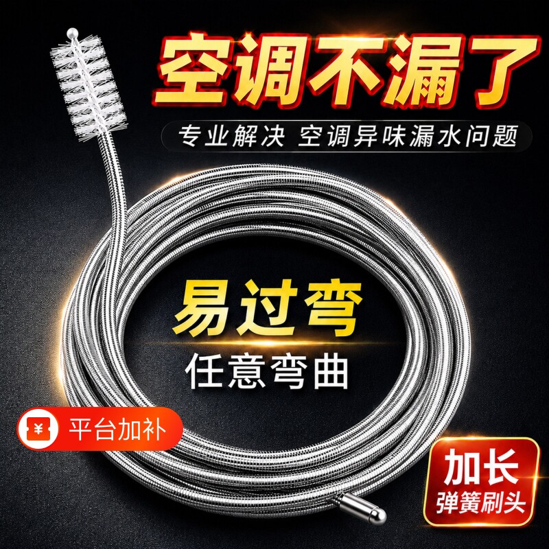 空调水管疏通器排水孔管道漏水疏通清洁家用通水管堵塞清理出水管