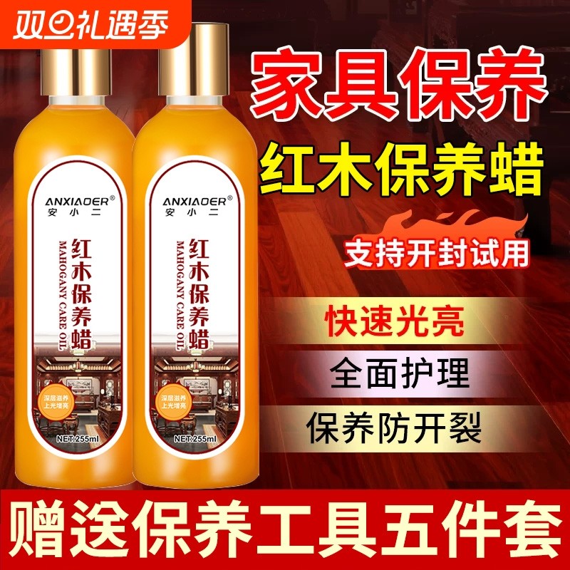 红木家具保养蜡实木文玩护理专用抛光蜡实木复合地板保养柠檬油