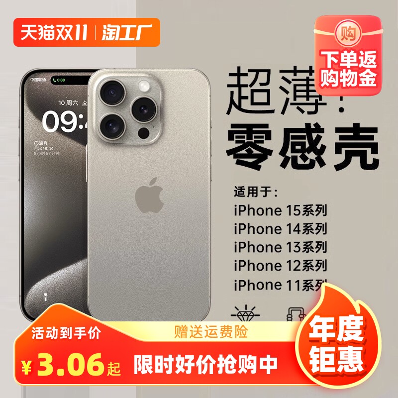 超薄磨砂适用苹果15手机壳新款iphone15promax透明硅胶14pro散热13全包防摔女12P简约高级11保护套男软壳plus怎么看?