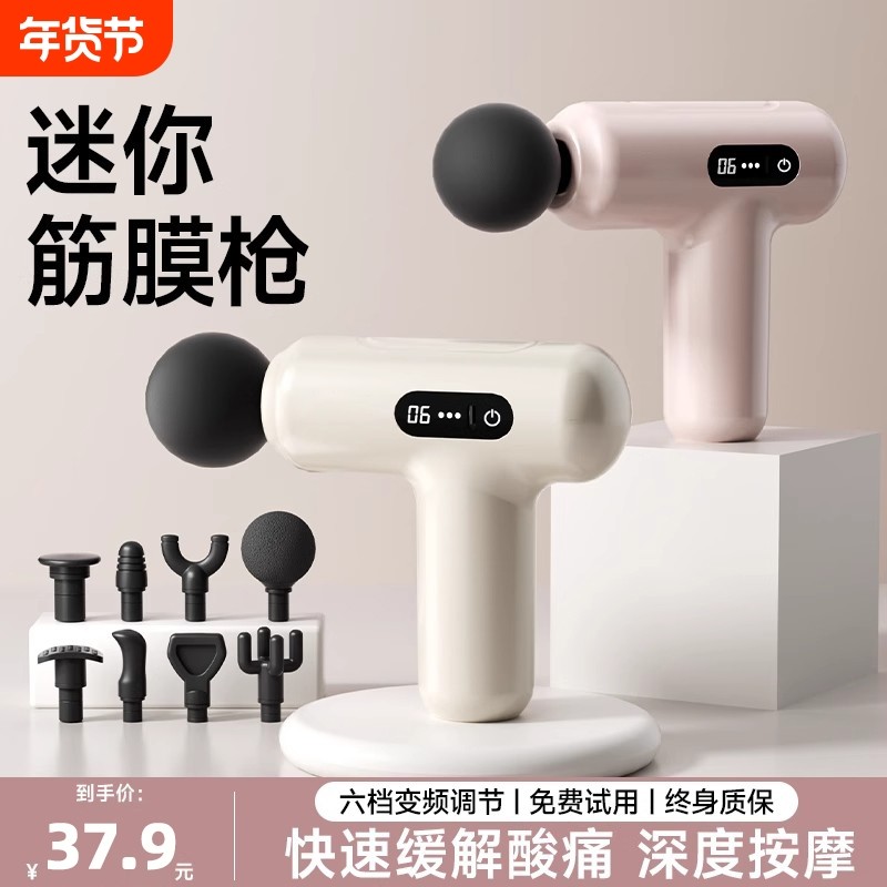 迷你筋膜枪女生mini按摩枪肌肉放松按摩器男女多功能颈膜枪小腿,运动/瑜伽/健身/球迷用品,筋膜枪,淘宝优惠券,粉丝福利购,淘宝优惠卷