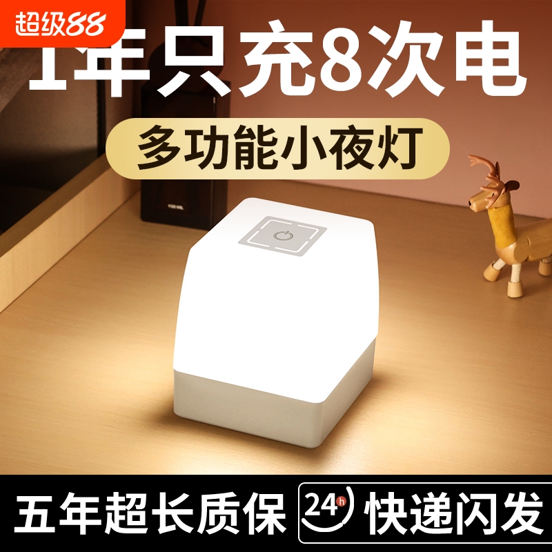 遥控小夜灯卧室睡眠灯高级感台灯2025年新款床头灯婴儿喂奶护眼