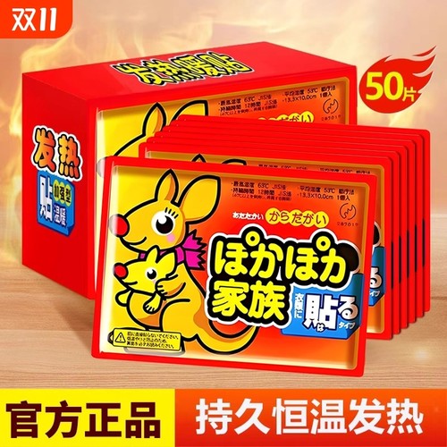 100片暖贴宝宝贴自发热女生用持久缓解大姨妈痛经暖宫贴冬天热敷