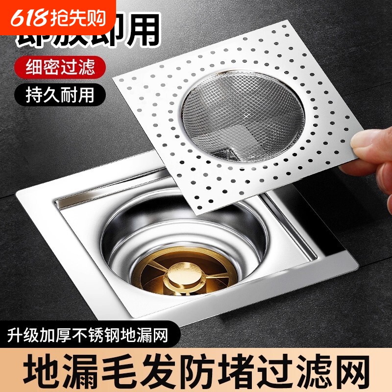 卫生间下水道地漏不锈钢通用毛发过滤网神器防溢水防头发防虫