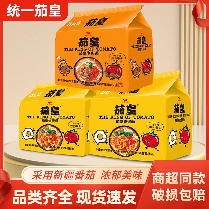 统一茄皇方便面泡面袋装