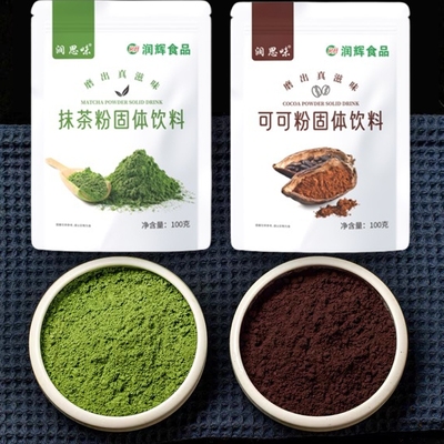 抹茶粉可可粉烘焙专家用100g