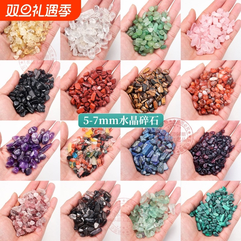 100g天然水晶碎石5-7mm紫晶红玛瑙虎眼石青金石白水晶 消磁