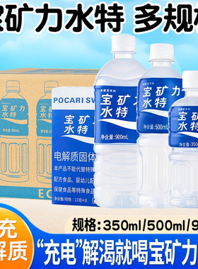 宝矿力水特电解质水500ml15瓶整箱900ml运动固体饮料补水维生素