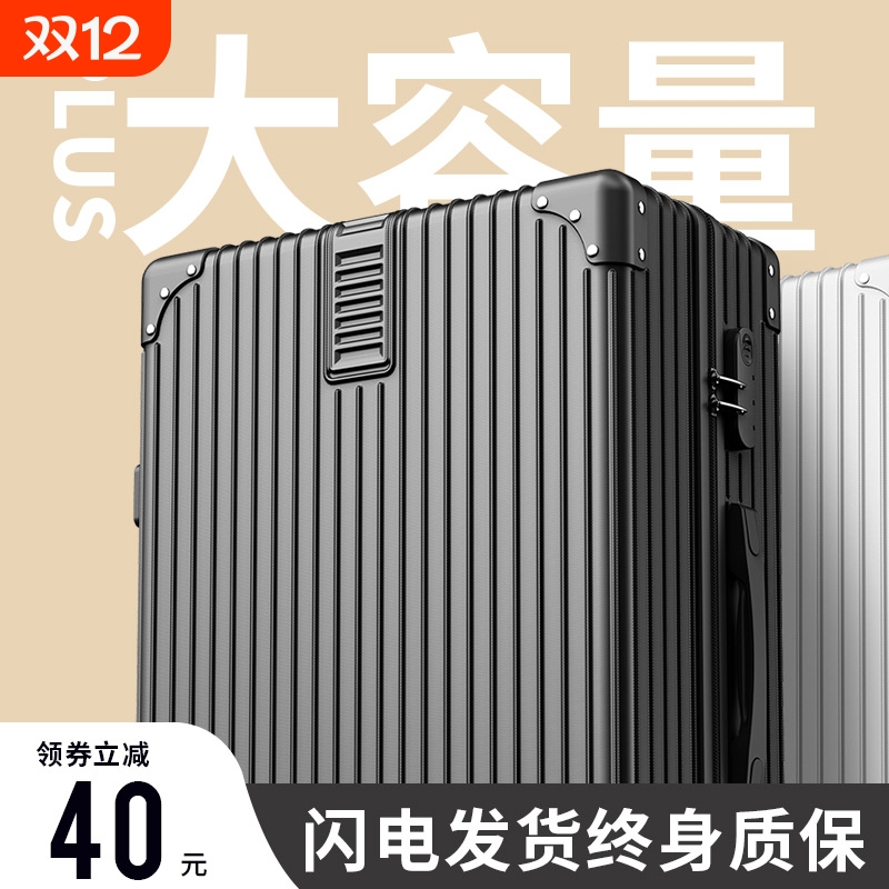 行李箱男大容量拉杆箱万向轮旅行箱女34寸耐用密码皮箱子2025新款