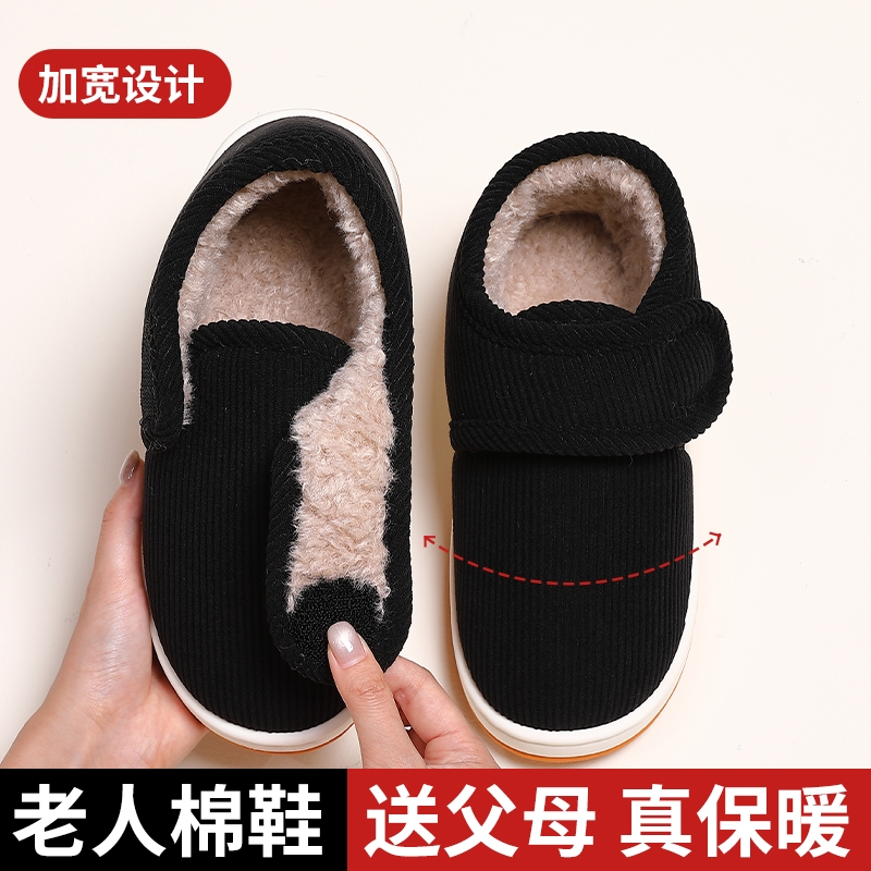 老人棉鞋男士冬季羊毛保暖棉拖鞋包跟软底加绒中老年家居防滑外穿