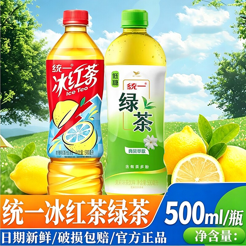 统一冰红茶绿茶500ml柠檬味饮料图片