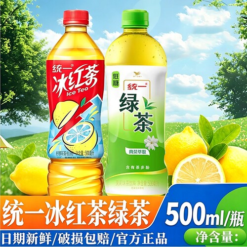 统一冰红茶绿茶500ml柠檬味饮料