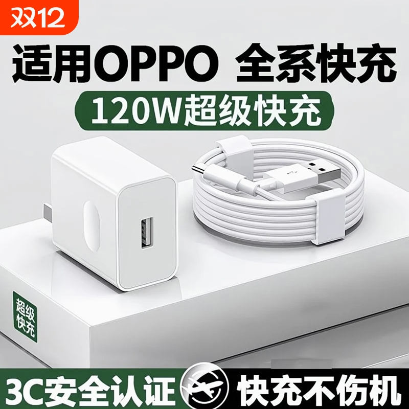 充电器【官方正品】适用oppo原装手机R17findx5真我6快充Reno5pro/6typec数据线超级闪充Nove8充电头套装4044