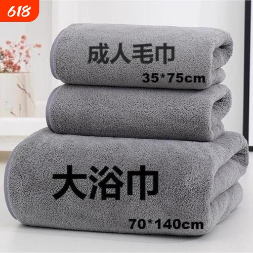 浴巾速干吸水二件套|万人加购