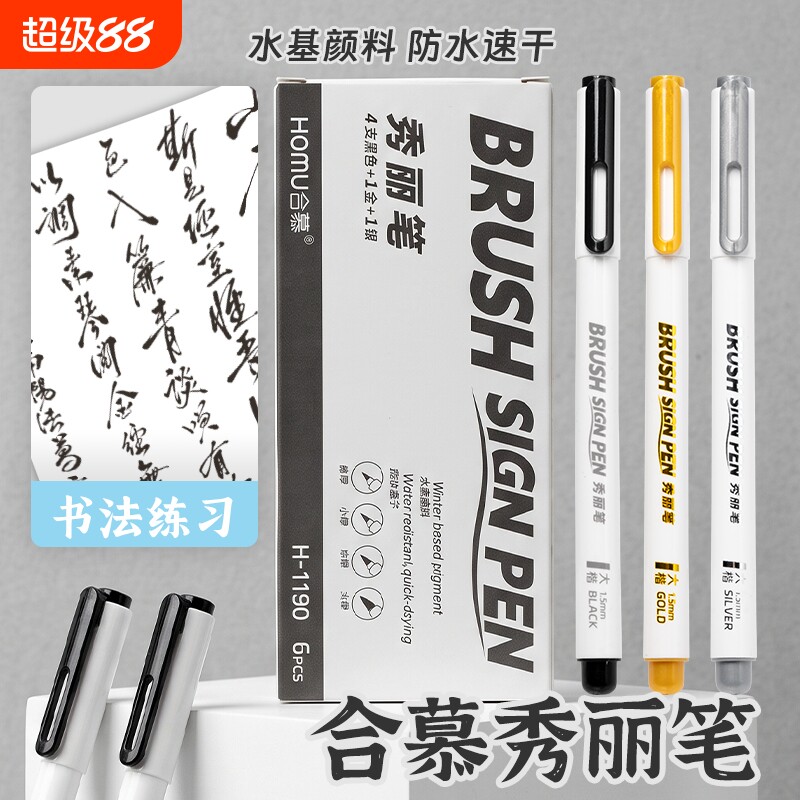 秀丽笔美术专用软笔书法练字自带笔锋签字笔硬笔书法小楷中楷大楷软头柔绘笔纤秀笔钢笔式毛笔软头笔极细图片