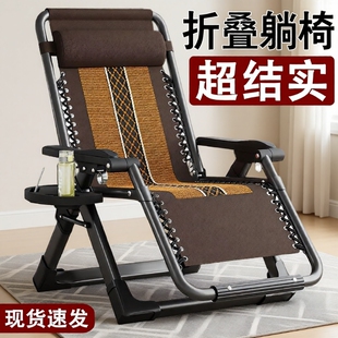 结实躺椅折叠午休家用阳台休闲午睡靠椅子懒人可躺夏天老人单睡椅