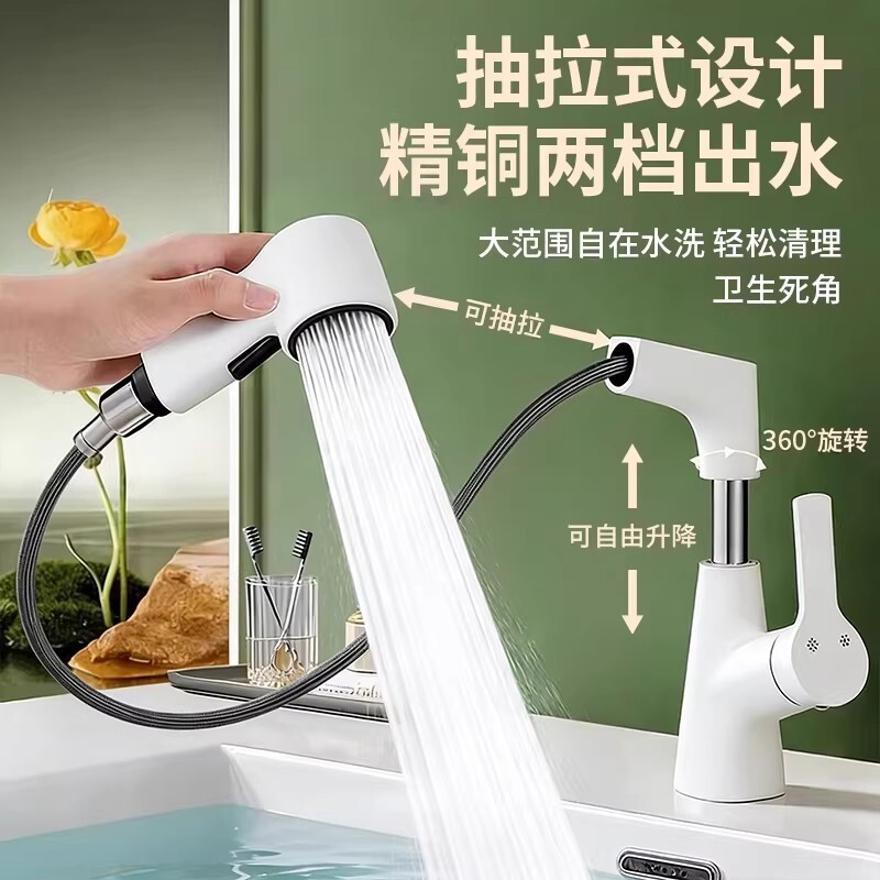 抽拉式水龙头洗脸盆家用冷热龙头卫生间风面盆双孔厨房升降奶油