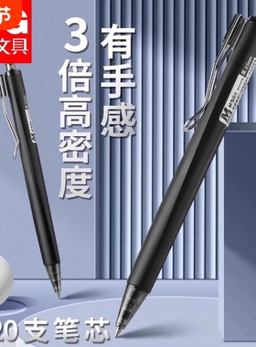 晨光优品按动中性笔0.5mm学生专用速干黑色签字笔子弹头三倍高密度M3金属重手感按动笔商务高颜值磨砂黑J6401