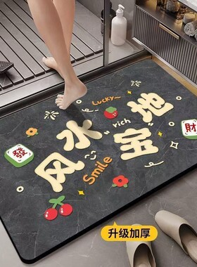 浴室硅藻泥地垫卫生间门口防滑