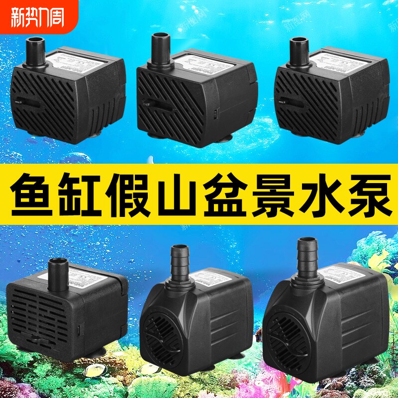 假山鱼缸水泵喷泉水池循环小型鱼池抽水泵流水静音过滤潜水泵电动