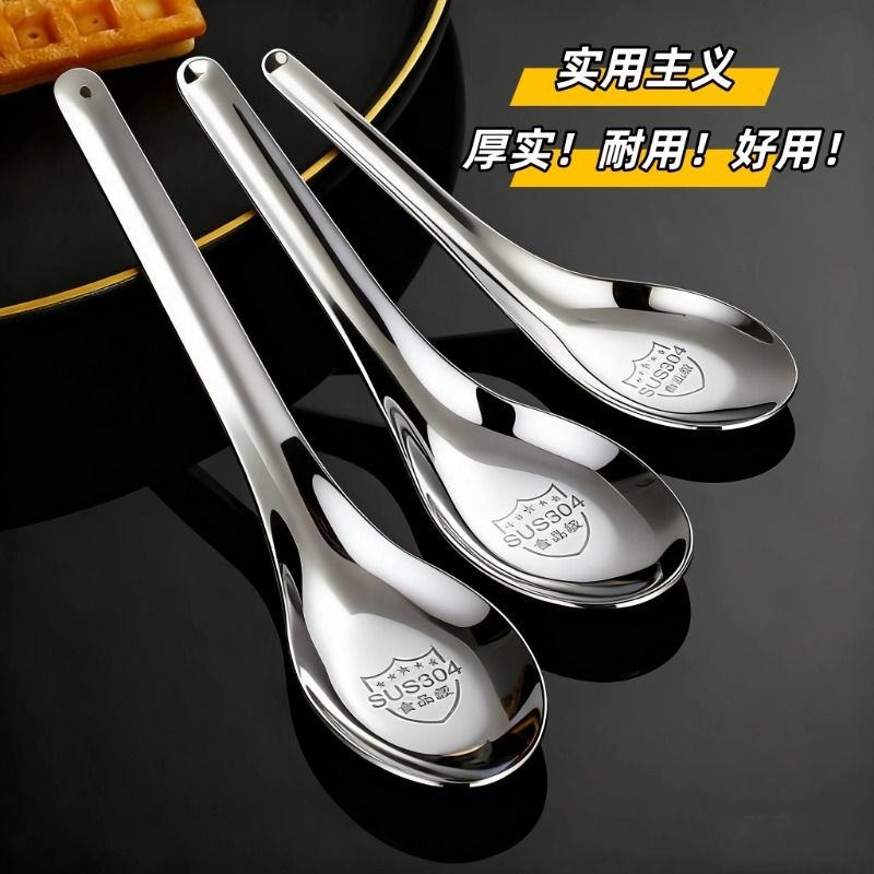 食品级304不锈钢平底勺新款加厚中式汤匙餐厅家用汤勺不锈钢餐具