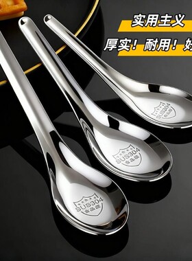 食品级304不锈钢平底勺新款加厚中式汤匙餐厅家用汤勺餐具吃饭