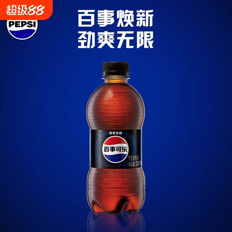 百事可乐无糖迷你|超1000次加购