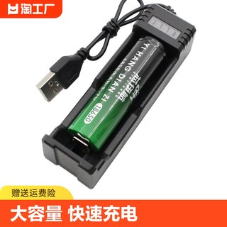 大容量18650锂电池3.7v/4.2v话筒喇叭手电筒头灯电池充电器智能