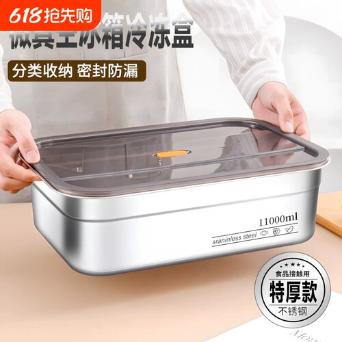 不锈钢方盆食品级厨房家用长方形和面洗菜盆密封盒子带盖方盒特厚