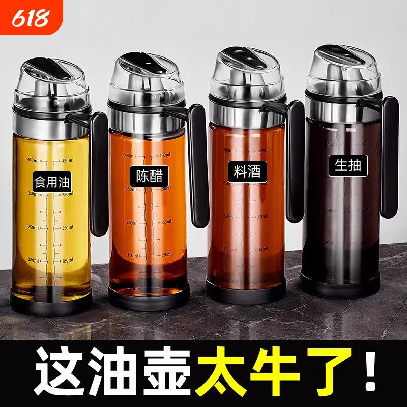 油壶油罐玻璃油瓶厨房家用酱油醋调料味瓶罐专用套装大容量食用油