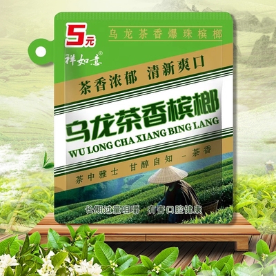 2025新款网红槟榔乌龙茶特产风味新鲜青果袋装爆珠槟郎提神醒脑