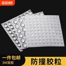透明防撞胶粒橱柜门窗防滑垫缓冲静音防撞贴3M防撞垫脚垫防撞粒