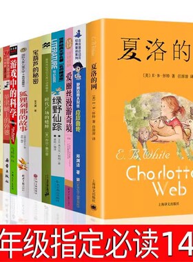 三年级必读课外书经典全套15册