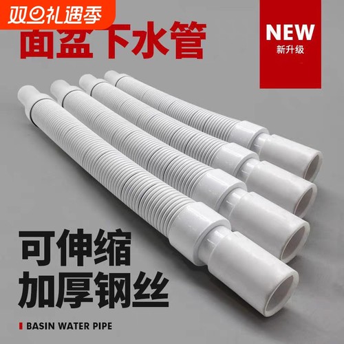 洗脸盆排水管软管卫生间洗手池下水管洗面盆下水道配件墙排防臭