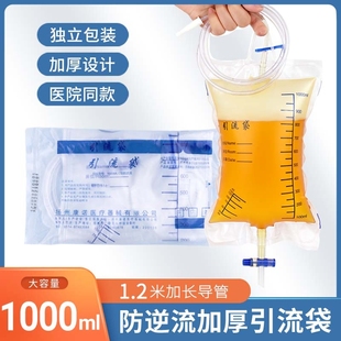 医用一次性尿袋引流袋导尿胆汁引流集尿袋宝塔尿管防逆流接口导管