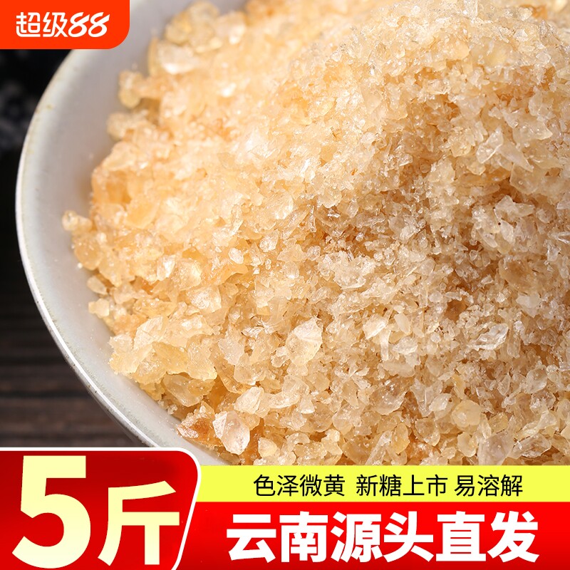 云南一级冰糖碎纯甘蔗手工老冰糖粉批发食用优质罐装糖水蔗糖源头