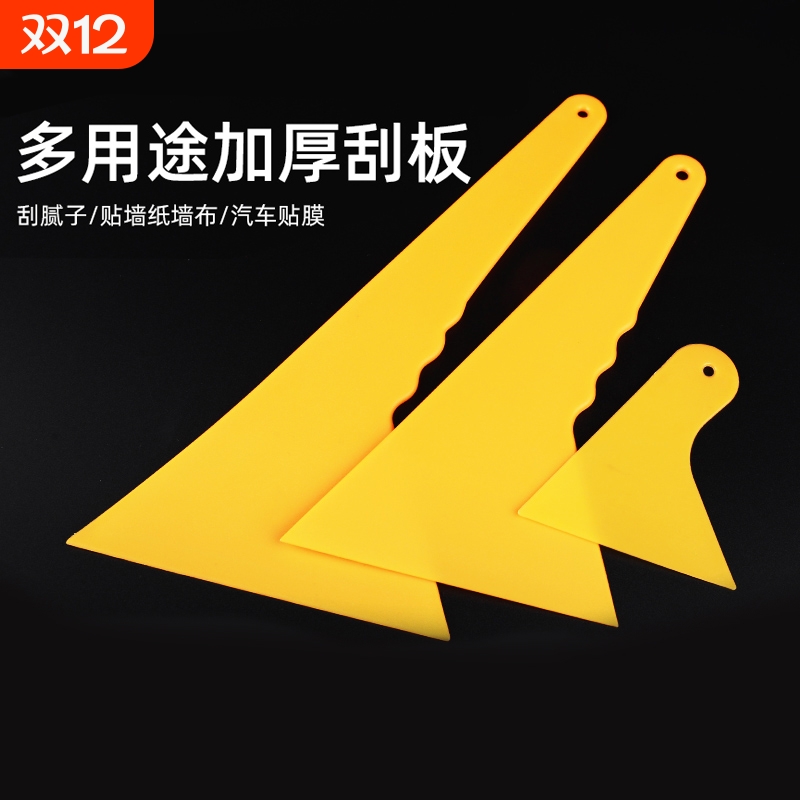 汽车贴膜刮板韧性强结实耐用