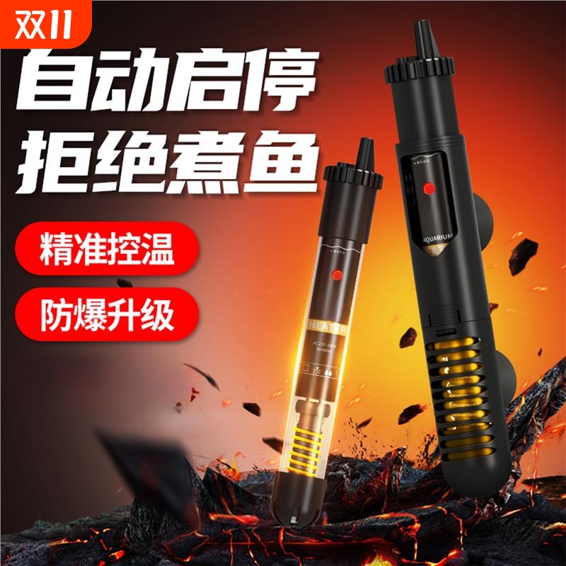 鱼缸加热棒自动恒温乌龟加温棒小型水族箱加热器变频温度温控安全