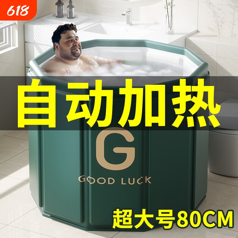 泡澡桶大人折叠家用成人冬天洗澡桶儿童秋冬全身泡沐浴桶浴缸加大
