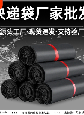 黑色快递袋包装防水大号物流包装袋子顺丰加厚白色快递袋包邮批发