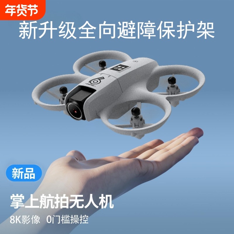 2026新款Neo疆无人机航拍高清专业飞行器学生小型儿童玩具男孩遥控飞机入门青少年科学竞赛生日礼物户外Vlog,智能设备,智能飞行,淘宝优惠券,粉丝福利购,淘宝优惠卷