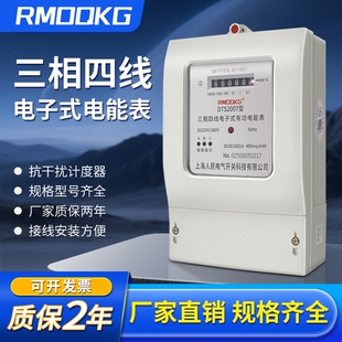 上海人民有功电能表三相四线电表100A380V互感式工厂用大功率电表