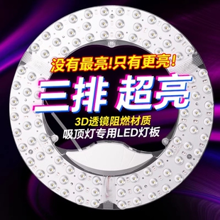 led遥控智能吸顶灯替换光源模组圆形灯盘灯芯灯板节能灯卧室超亮