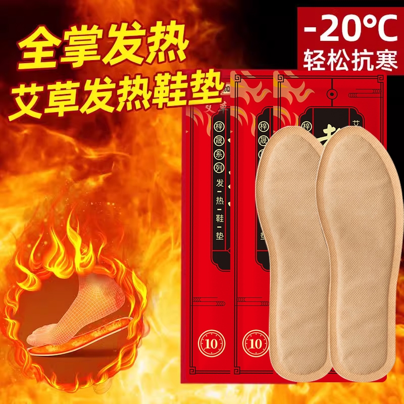 老北京艾草鞋垫驱寒暖足恒温发热