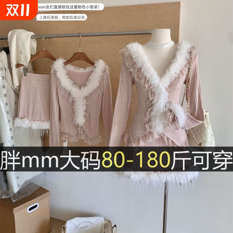 纯欲风大码显瘦拼接设计感毛毛打底衫女秋冬高腰包臀半身裙两件套