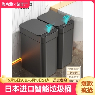 日本MUJIE智能垃圾桶家用2024新款 自动客厅轻奢厕所卫生间 感应式