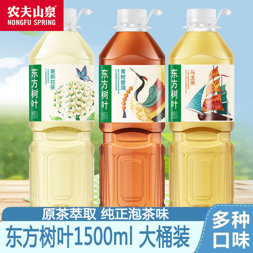 农夫山泉东方树叶1.5L无糖饮料茉莉花茶/乌龙茶青柑普洱茶大瓶