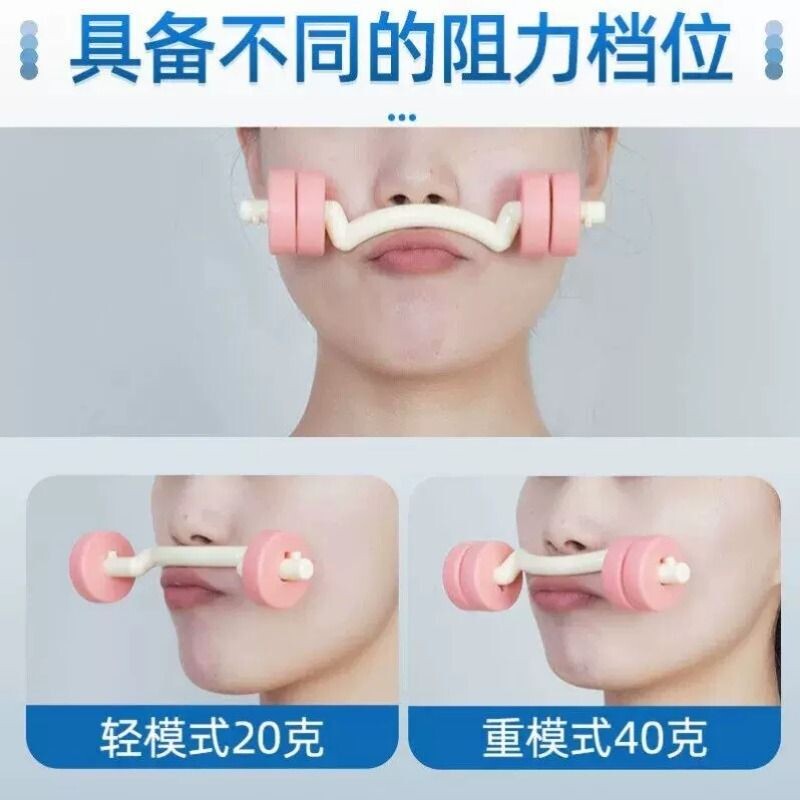 面部瑜伽训练杠哑铃咬筷子瘦脸按摩神器提拉紧致下颌线法令纹消除