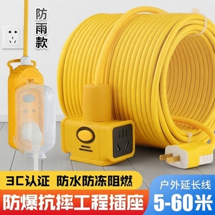电动车充电延长线插排插座电源线152030米插板带线接线板防水地拖